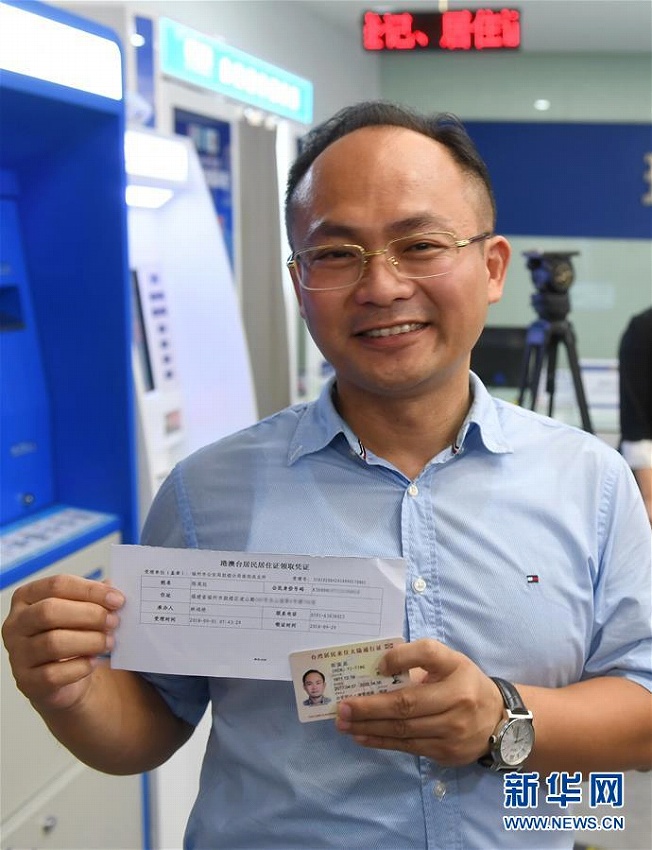 中國各地で香港?澳門?臺灣地區(qū)住民の居住証発給手続きスタート