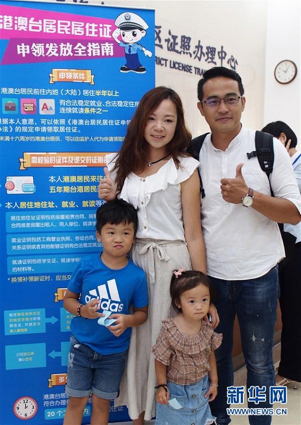 中國(guó)各地で香港?澳門?臺(tái)灣地區(qū)住民の居住証発給手続きスタート