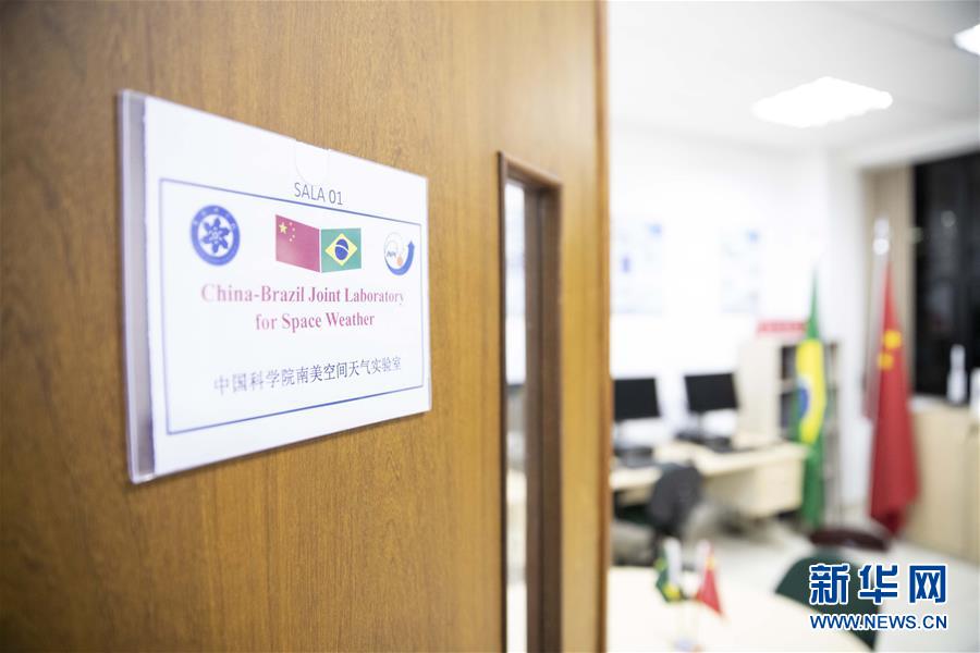 中國(guó)?ブラジル宇宙天気共同実験室を訪れて