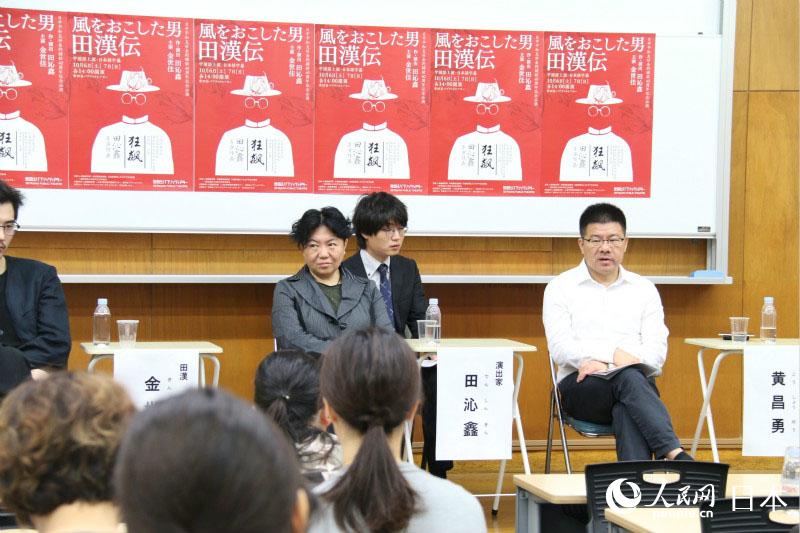 「風(fēng)をおこした男―田漢伝」東京公演記者會(huì)見 10月にも東京で初演