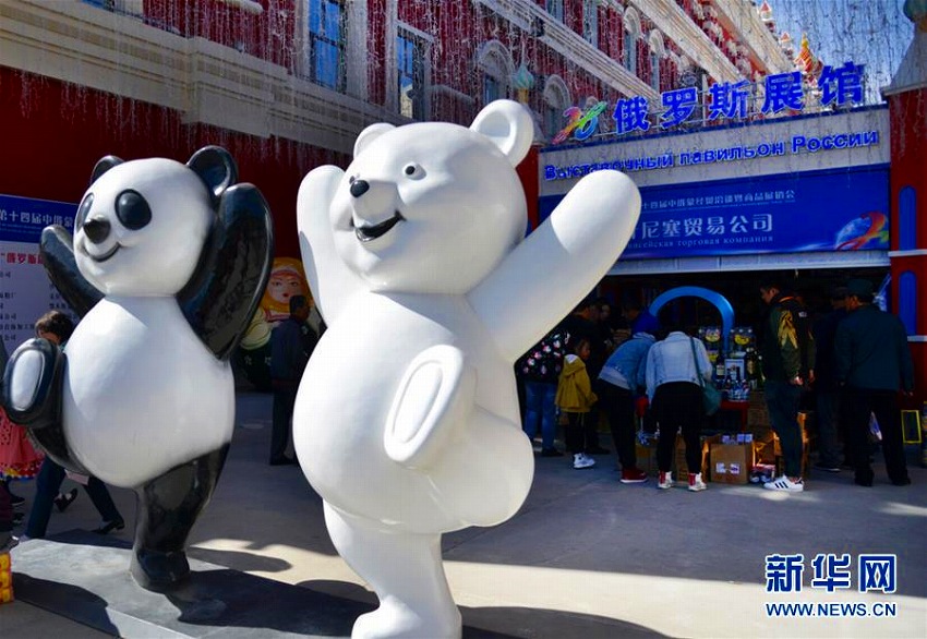 內(nèi)蒙古自治區(qū)で中國?ロシア?モンゴル合同見本市　