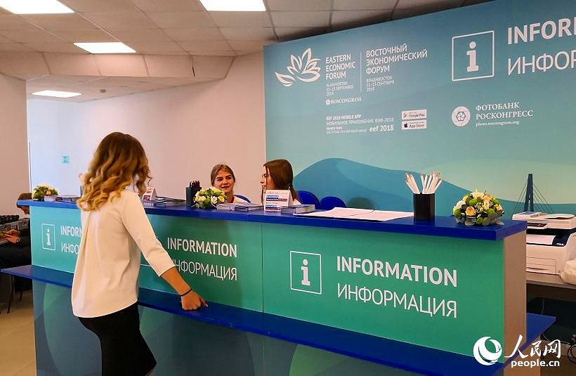 開(kāi)催に向けメディア関係者集まる東方経済フォーラム?メディアセンター