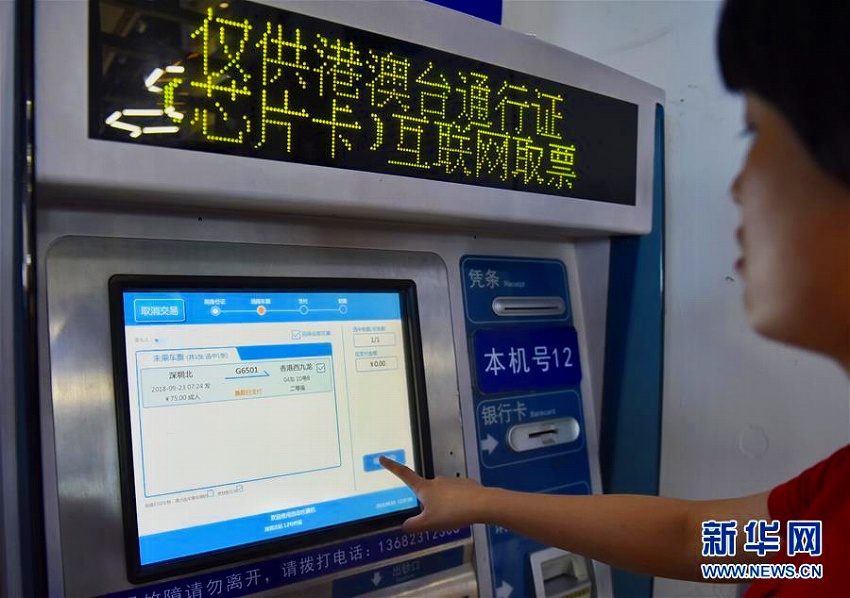 広深港高速鉄道香港區(qū)間の乗車券が販売開始に