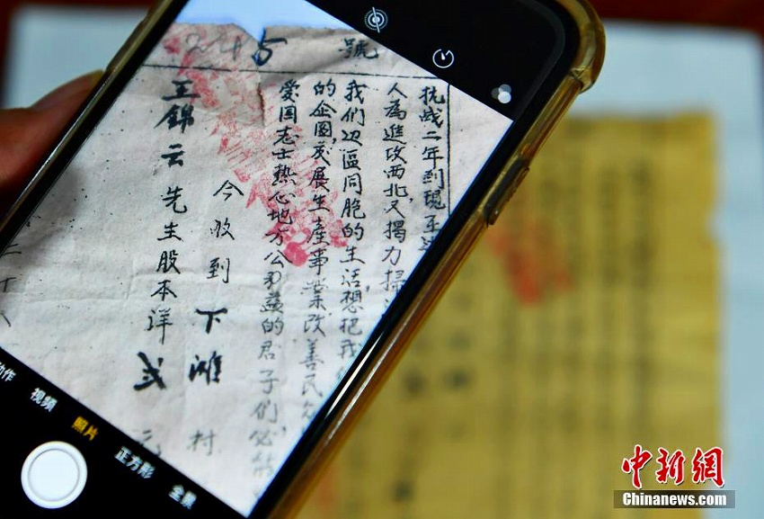 河北省の農(nóng)家で79年間大事に保管されてきた「抗日戦爭株券」