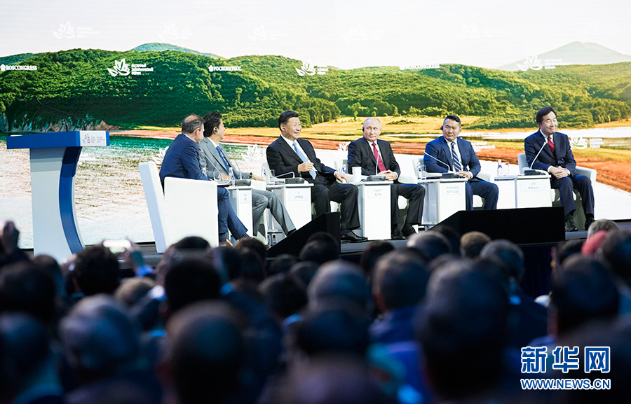 習(xí)近平主席が東方経済フォーラム全體會(huì)合で挨拶