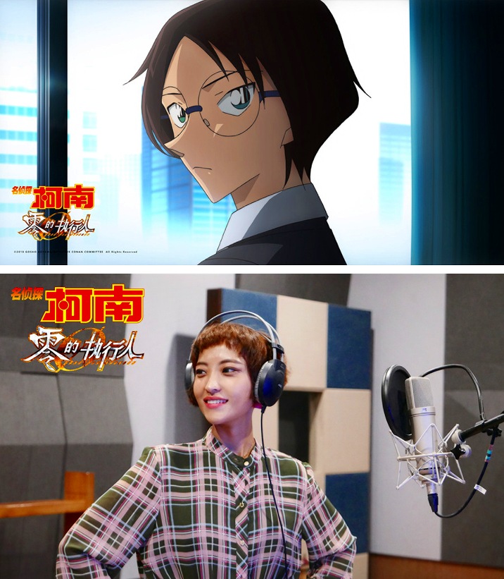 「名探偵コナン ゼロの執(zhí)行人」、中國語吹き替え作業(yè)終了