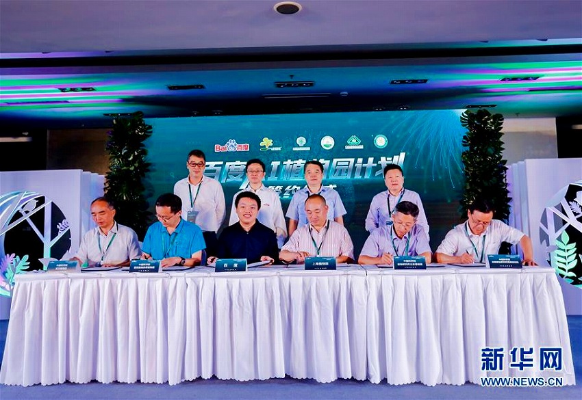 植物園で體験！スマホの畫像認(rèn)識機(jī)能で植物の知識學(xué)ぶ