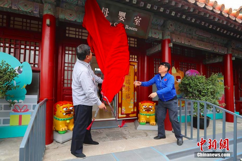 故宮博物院、初の「べビールーム」を設置