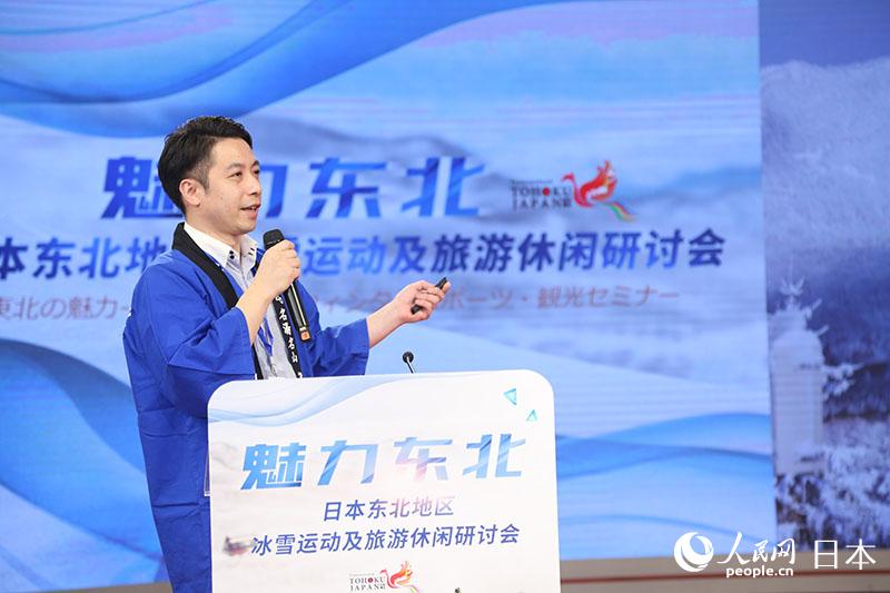 「東北の魅力　日本東北地方ウィンタースポーツ?観光セミナー」開催　北京
