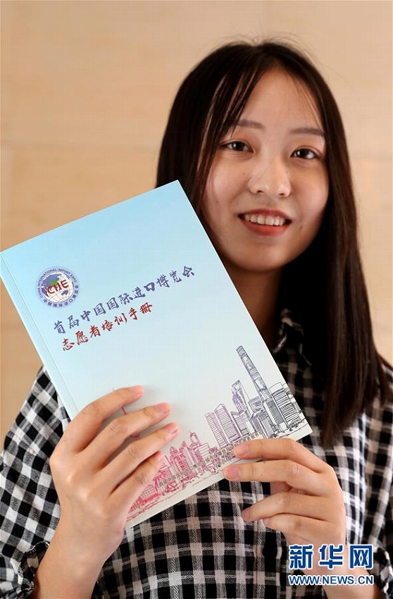 中國(guó)國(guó)際輸入博覧會(huì)のボランティア人材の研修スタート　上海