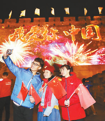 國慶節(jié)連休を楽しく過ごす