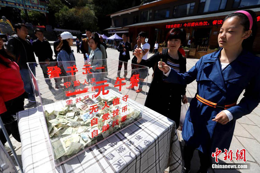 売上げがなぜか販売數(shù)より多くなる河南老君山景勝地の無(wú)人「1元ランチ」