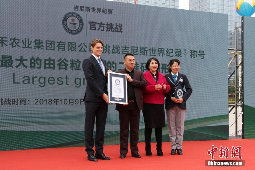 世界一大きな穀物で作ったQRコードがハルピンに登場(chǎng)