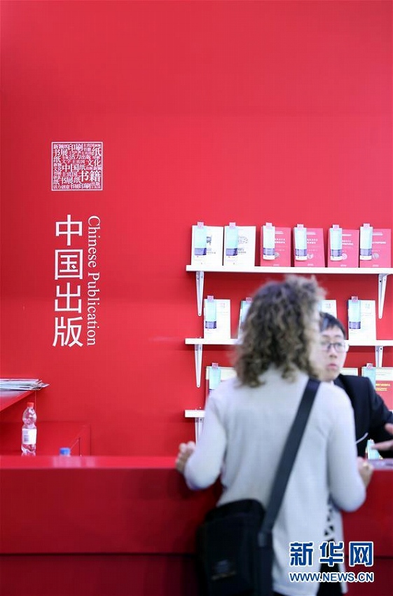 第70回フランクフルト?ブックフェアで中國(guó)が存在感示す