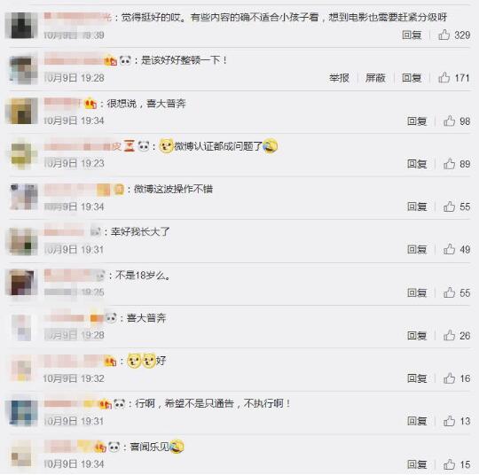 11月より微博が14歳未満のユーザー登録を一時停止に