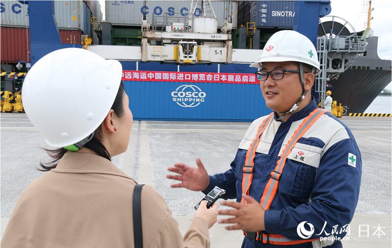 中遠(yuǎn)海運が中國國際輸入博覧會サポート 日本から初荷
