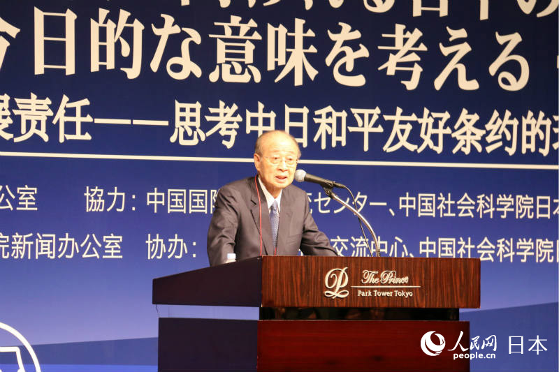 第14回東京-北京フォーラムが東京で開(kāi)幕　中日平和友好條約の意味を考える