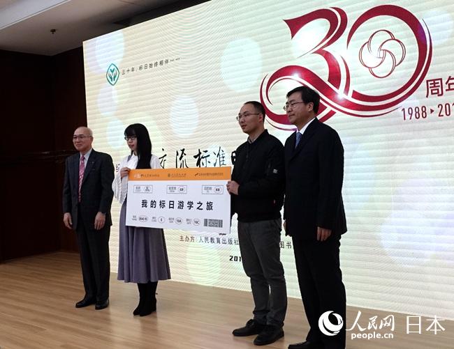 紙媒體からアプリまで　日本語學習者と共に歩んだ30年「標準日本語」