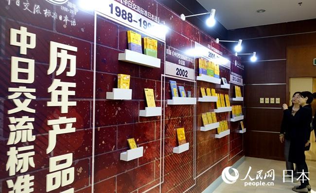 紙媒體からアプリまで　日本語學(xué)習(xí)者と共に歩んだ30年「標(biāo)準(zhǔn)日本語」