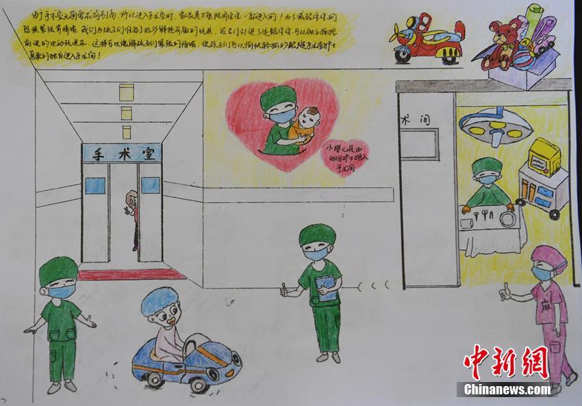 看護師が描いた心溫まる手術(shù)の説明イラストが話題に　長春市