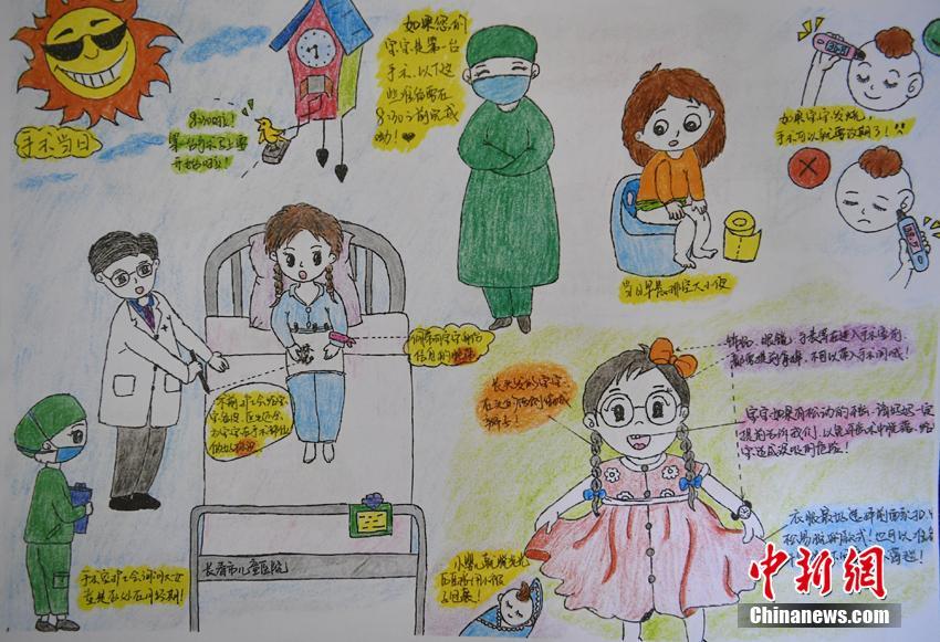 看護(hù)師が描いた心溫まる手術(shù)の説明イラストが話題に　長(zhǎng)春市