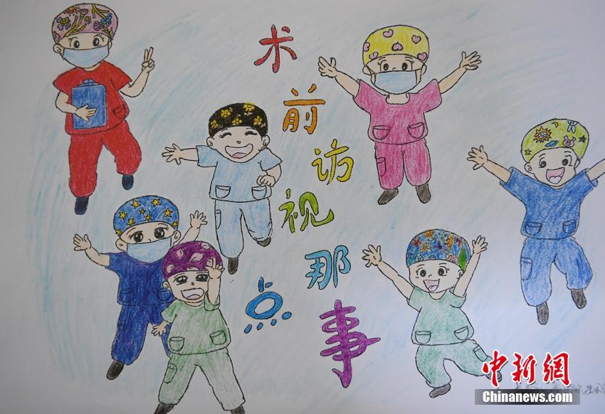 看護師が描いた心溫まる手術(shù)の説明イラストが話題に　長春市