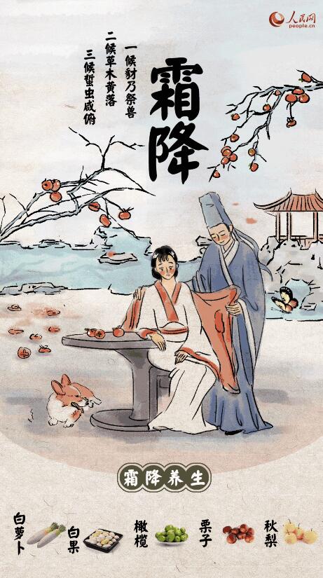 10月23日は二十四節(jié)気の「霜降」、柿食べ紅葉愛で「冬支度」開始