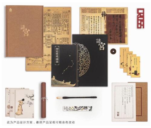 故宮が謎解き本発売のクラウドファンディング 4時(shí)間で600萬(wàn)円以上集まる