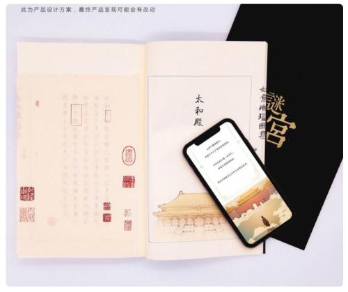 故宮が謎解き本発売のクラウドファンディング 4時(shí)間で600萬(wàn)円以上集まる