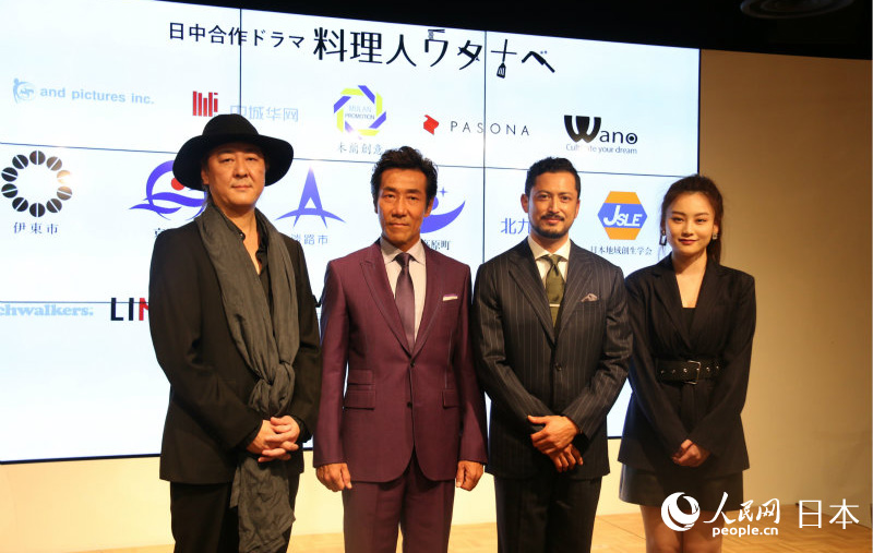 東京で中日合作の旅グルメドラマ「料理人ワタナベ」の製作発表會(huì)見