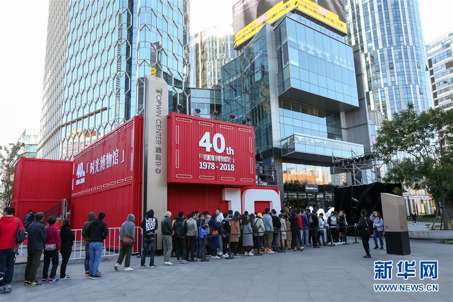 改革開放40年「思い出博物館」が北京にオープン
