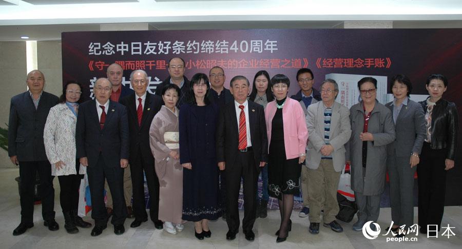 「一隅を守り千里を照らす——小松昭夫の企業(yè)経営の道」中國語版が刊行