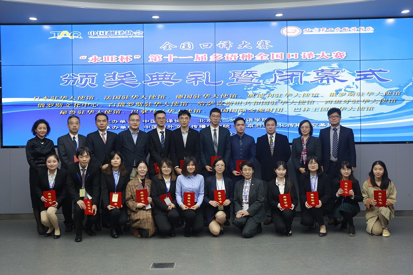 「イオン杯」第11回多言語(yǔ)全國(guó)通訳コンテスト決勝が北京で開催