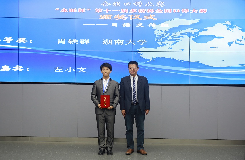 「イオン杯」第11回多言語全國通訳コンテスト決勝が北京で開催