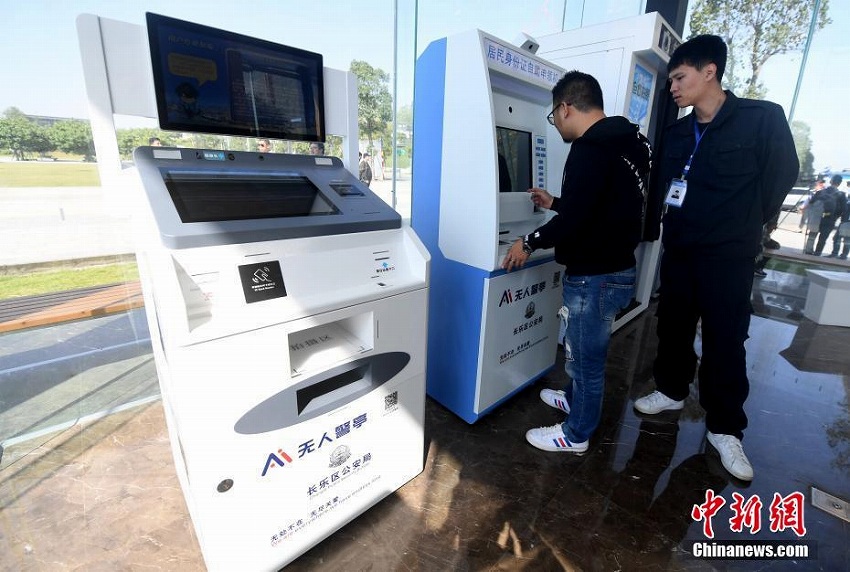 福建省に「無人派出所」登場　出入國や戸籍関連手続きがセルフで可能に