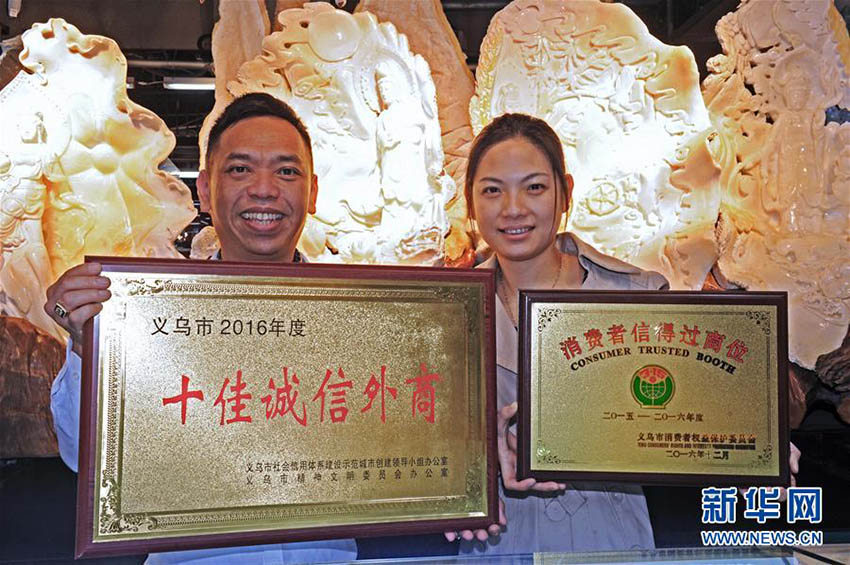 浙江省義烏市、世界の「小商品の都」に