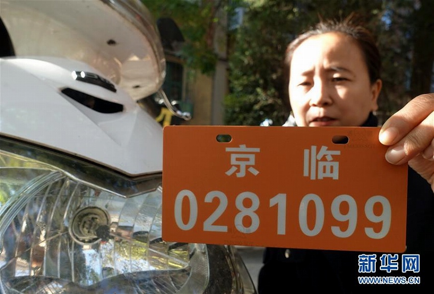 電動自転車のナンバープレート制度実施スタート 北京