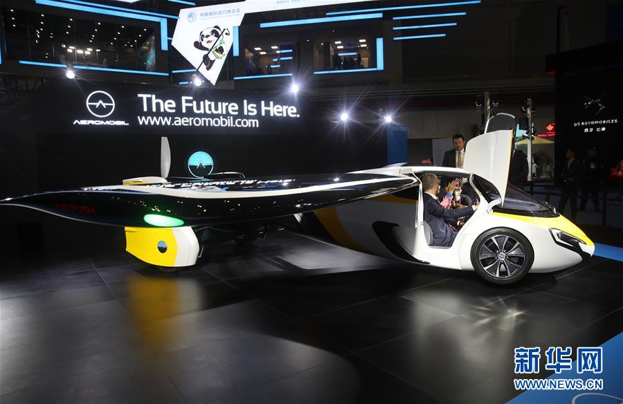 第1回中國國際輸入博覧會が開幕