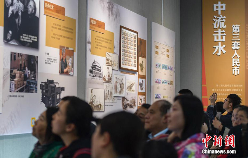 「人民幣発行70周年記念展」が済南市で開催