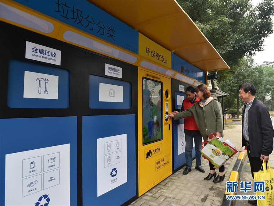 江蘇揚州、「インターネット+ごみ分別」データプラットフォームが開通