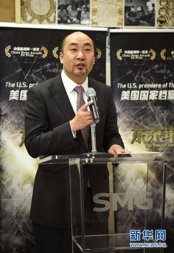 米國(guó)國(guó)立公文書(shū)記録管理局で中國(guó)のドキュメンタリー「東京裁判」が上映