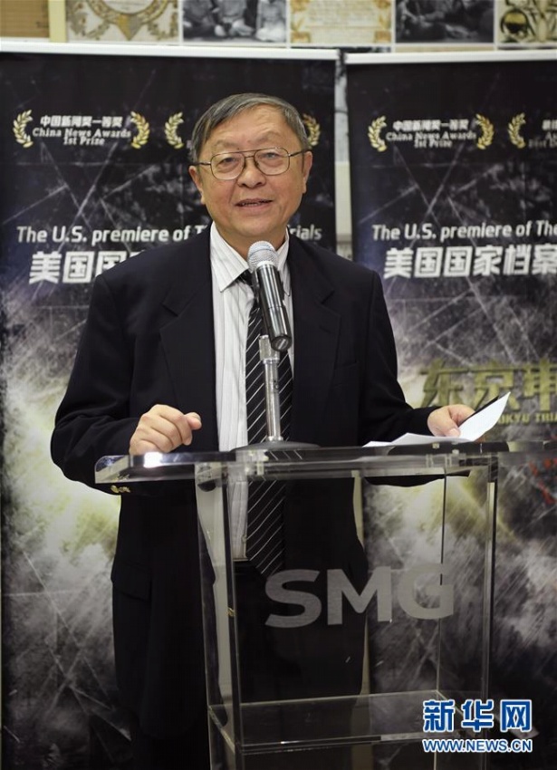 米國(guó)國(guó)立公文書(shū)記録管理局で中國(guó)のドキュメンタリー「東京裁判」が上映