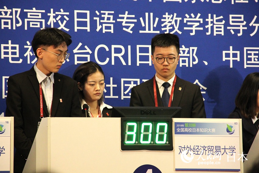 クイズを通じて日本への理解深める笹川杯全國大學日本知識大會　