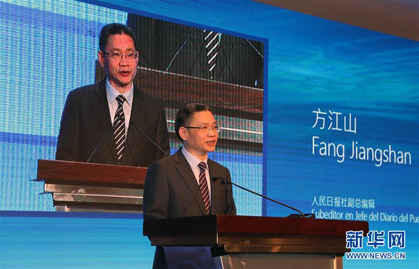 中國(guó)?ラテンアメリカメディアフォーラム、アルゼンチンで開催