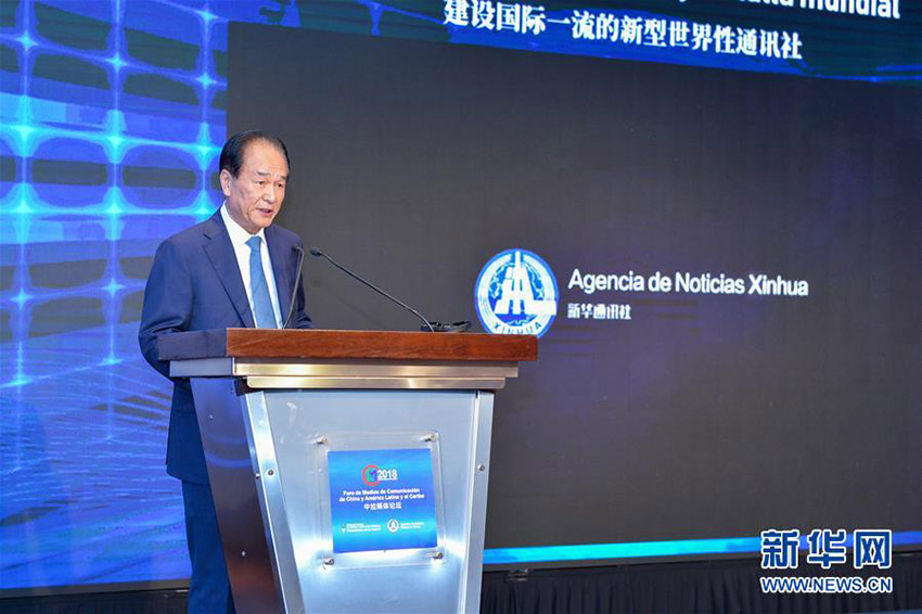 中國?ラテンアメリカメディアフォーラム、アルゼンチンで開催