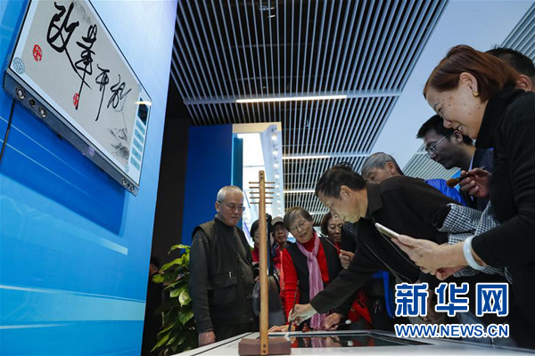 改革開放40周年展覧會、未來のテクノロジーを體験