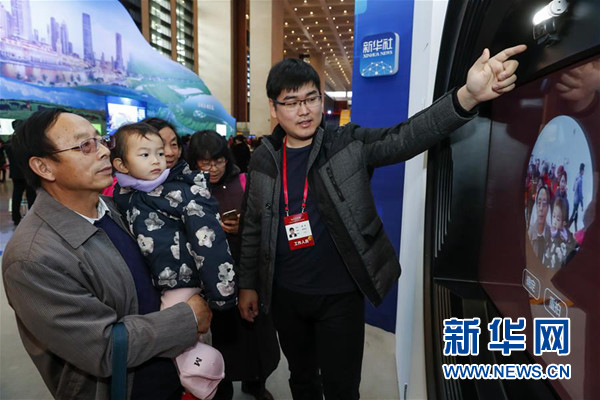 改革開放40周年展覧會、未來のテクノロジーを體験