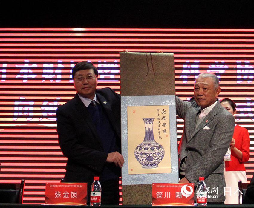 図書(shū)で架けられた友誼の橋　日本科學(xué)協(xié)會(huì)が延安大學(xué)に図書(shū)寄贈(zèng)