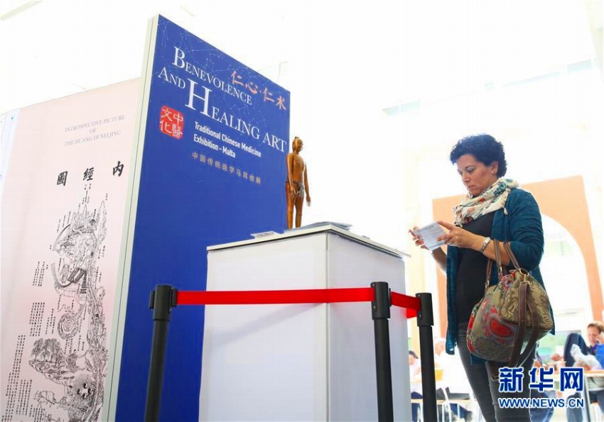 人気集める「仁心?仁述」中國伝統(tǒng)醫(yī)學展　マルタ