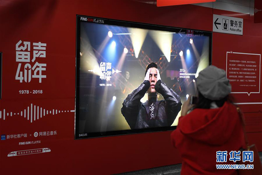 「歌聲で綴る40年」テーマ車両と地下鉄駅が北京と杭州に登場